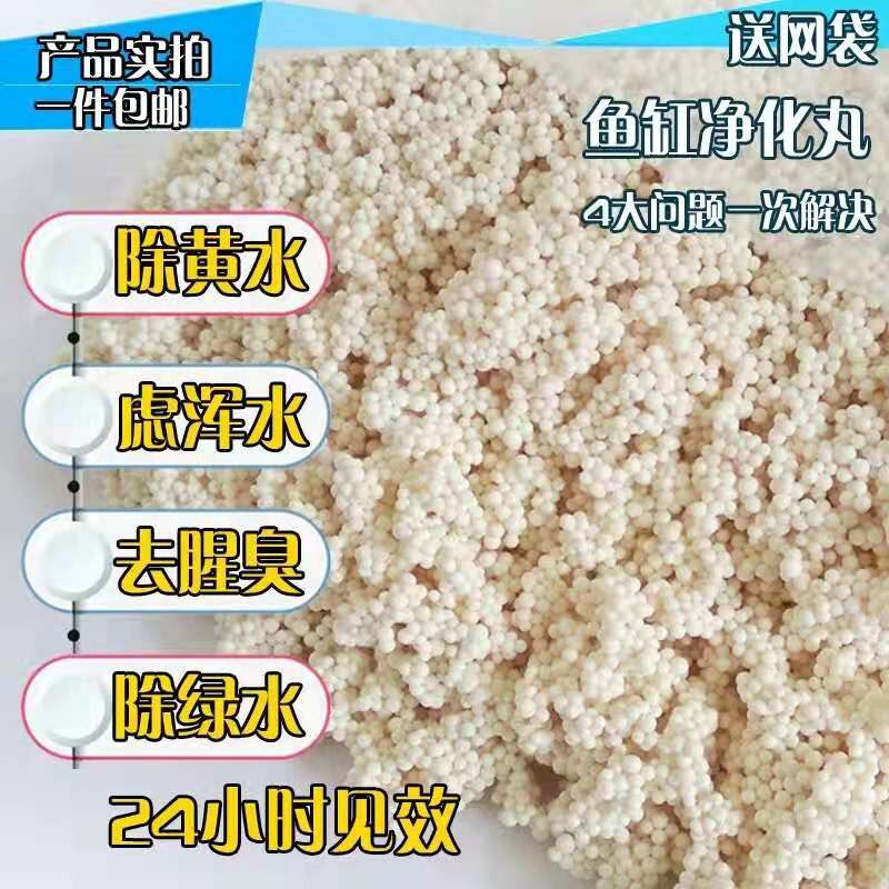 水族蛋白棉 鱼缸净水神奇吸附宝去除黄水绿水浑水