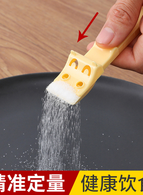 控盐勺计量家用2g限盐勺克数刻度调料勺子精准2克量勺食盐定量勺