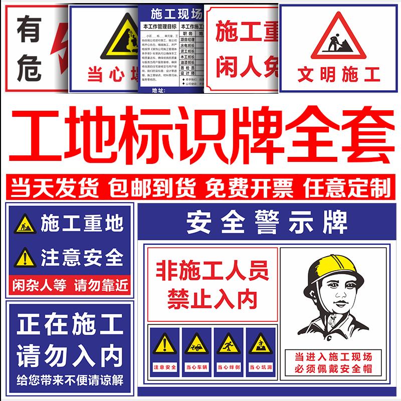 标识牌定做标示牌定制安全标签贴纸门牌立牌亚克力车贴横幅标志牌