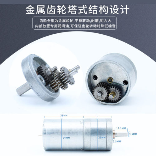 GA25-370微型有刷直流减速电机马达可调速大扭矩可正反转6V12V24V