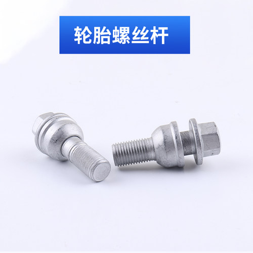 奥迪Q3 Q5 Q7车轮胎螺丝配件 卡宴 大众途锐迈特威T5轮毂螺栓螺杆