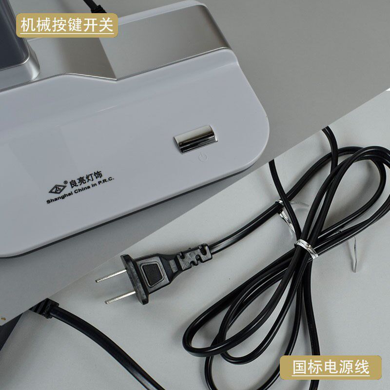 良亮LED台灯学习灯 做作业护眼灯书房简约床头看书家用插电灯管式