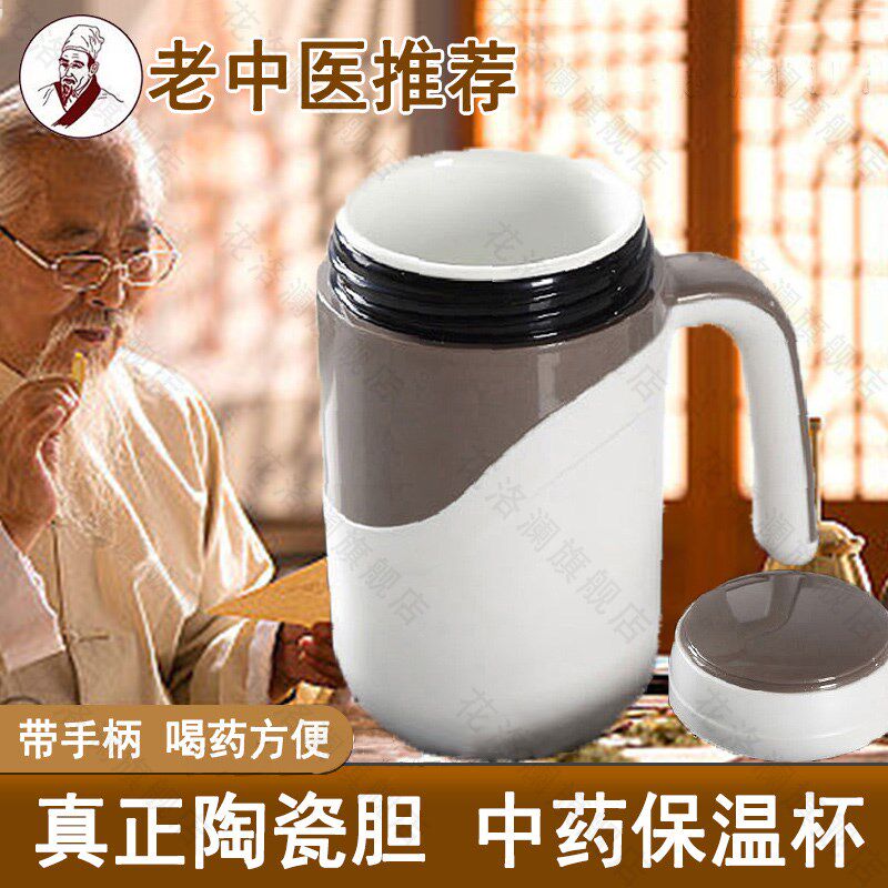 自动搅拌中药杯外带小巧便携随行陶瓷内胆保温杯充电款喝中药专用