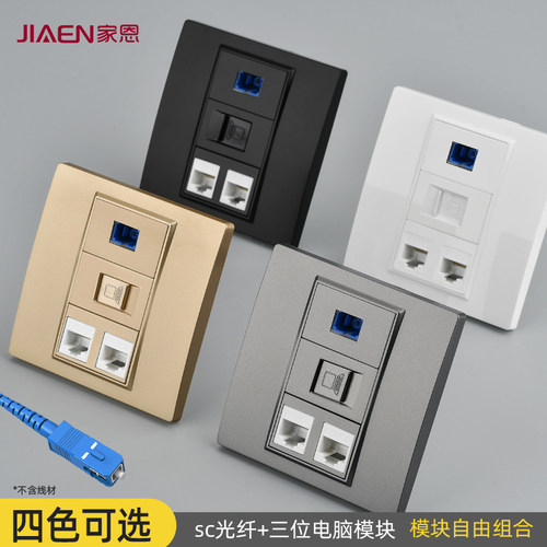 家恩 白色光纤带三位网线网络插座超六类千兆宽带面板多孔直通网