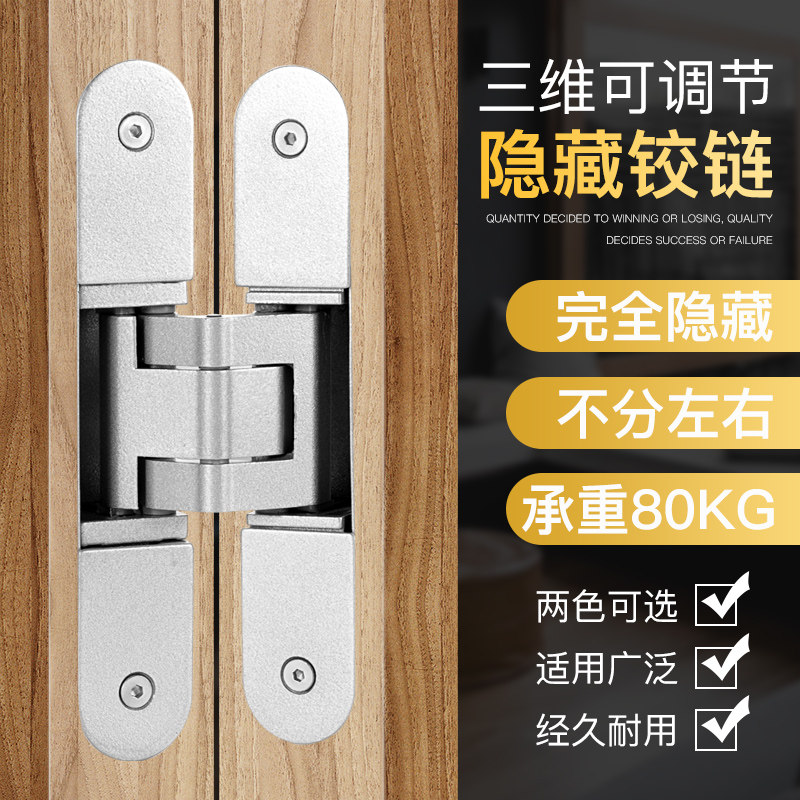 隐藏合页三维可调暗门电视背景墙折叠木门隐形门五金配件暗藏铰链