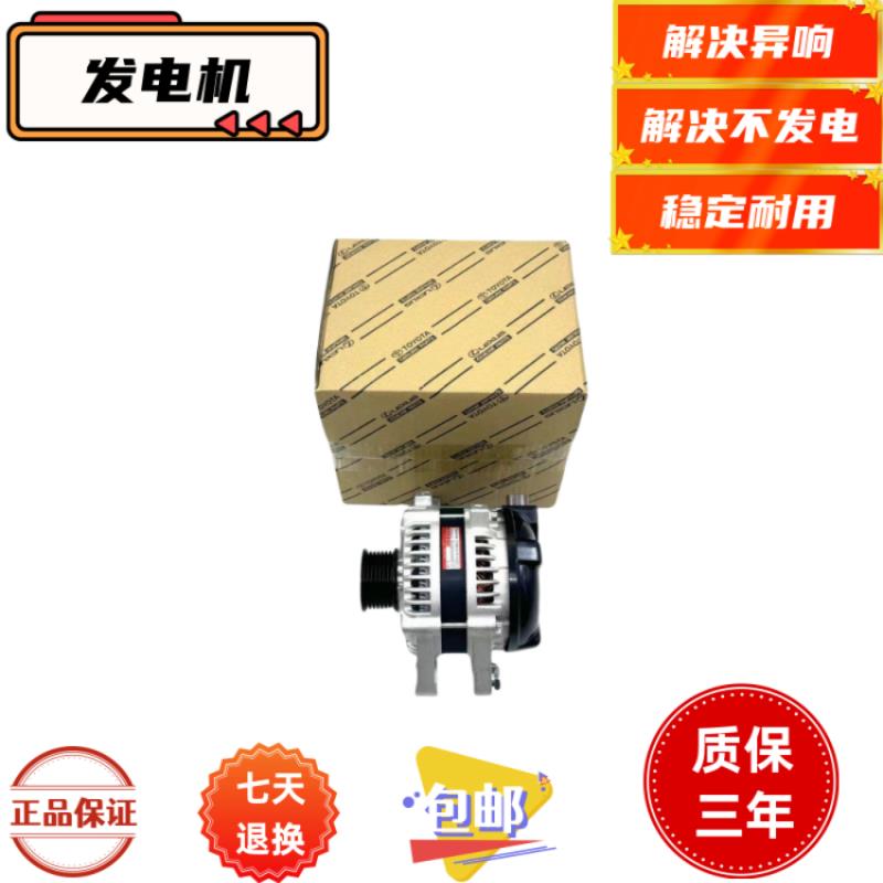 适用陆巡霸道FJ酷路泽普拉多2700/3400/4000/4500/4700发电机总成