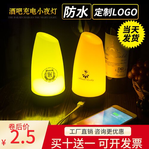 充电酒吧台灯剧本杀氛围灯桌面灯桌小夜灯定制清吧户外气氛灯桌灯