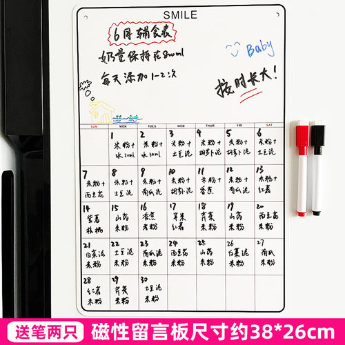 冰箱贴留言板记事板磁铁个性创意磁力白板便利贴定制磁吸日历装饰