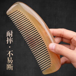 西溪子羊角梳子礼盒套装结婚一对梳子女士专用长发家用礼物牛角梳