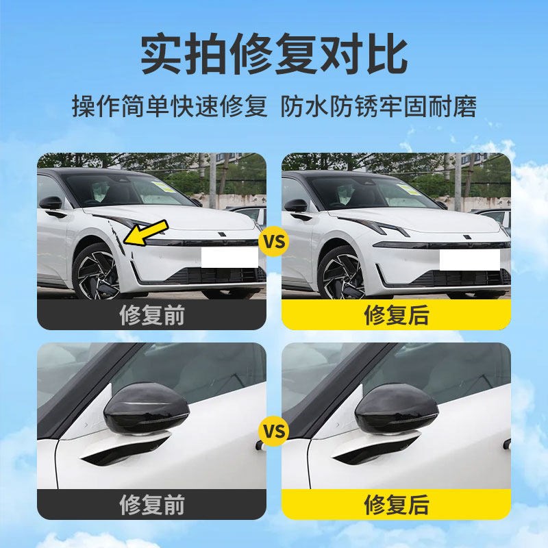 领克07emp补漆笔白色黑色车漆曜日银车身划痕专用修复汽车用品补