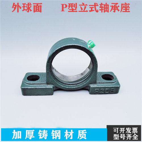 外球面铸钢轴承座P306 P307 P308 P309 P310 P311 P312 P313 单座