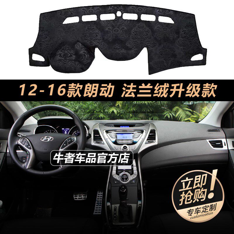 12-16款朗动汽车仪表台避光垫改装内饰中控工作盘防晒隔热遮阳垫