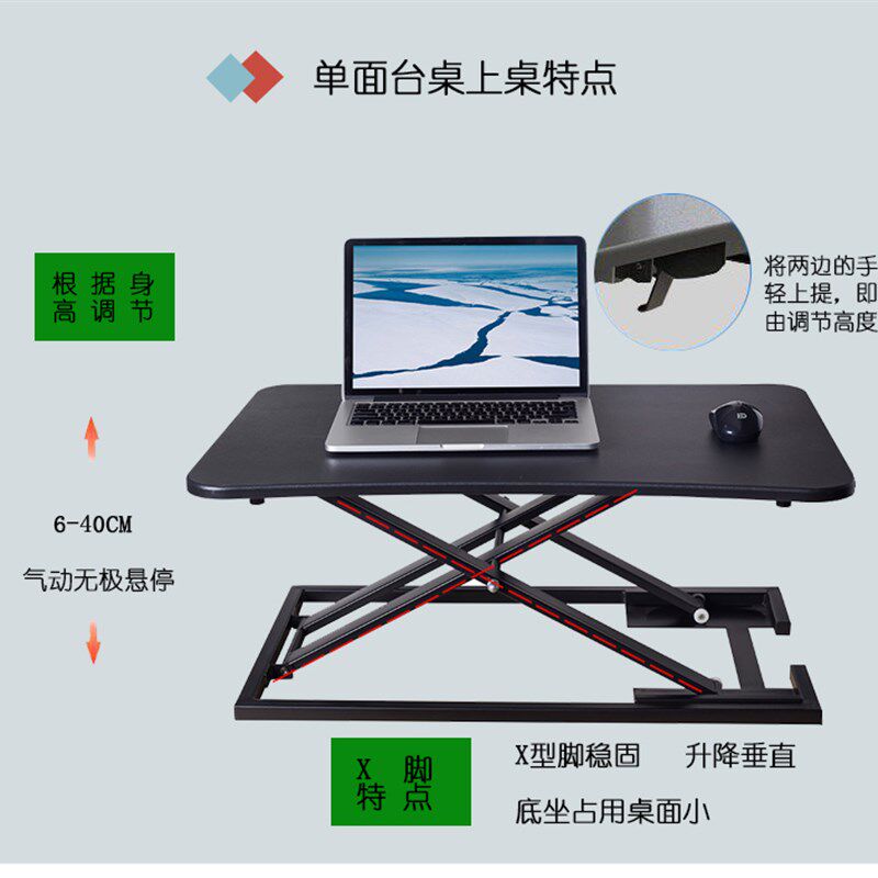 站立式可升降折叠笔记本电脑桌上桌电脑架子移动站立办公工作台桌