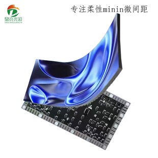 高清微间距P0.93P1.25柔性曲面软模组圆柱环形展厅弧形LED显示屏