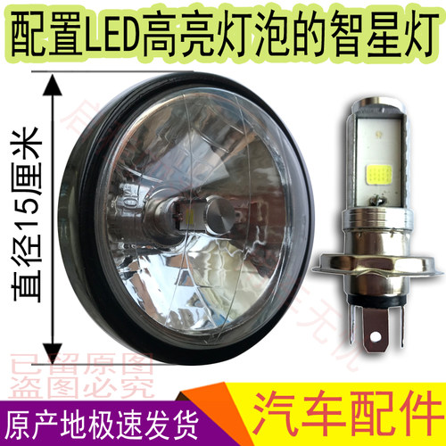 时风五征三轮汽车改装大灯12到80伏通用LED双面铝合金白光H4灯泡