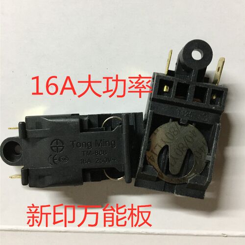包邮同铭热水壶配件 银触点蒸汽开关 16A电热水壶开关整盒出售