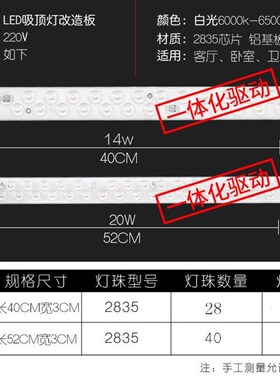 一声喊LED改造灯板长灯条吸铁节能模组代替H灯管55W贴片变光三色