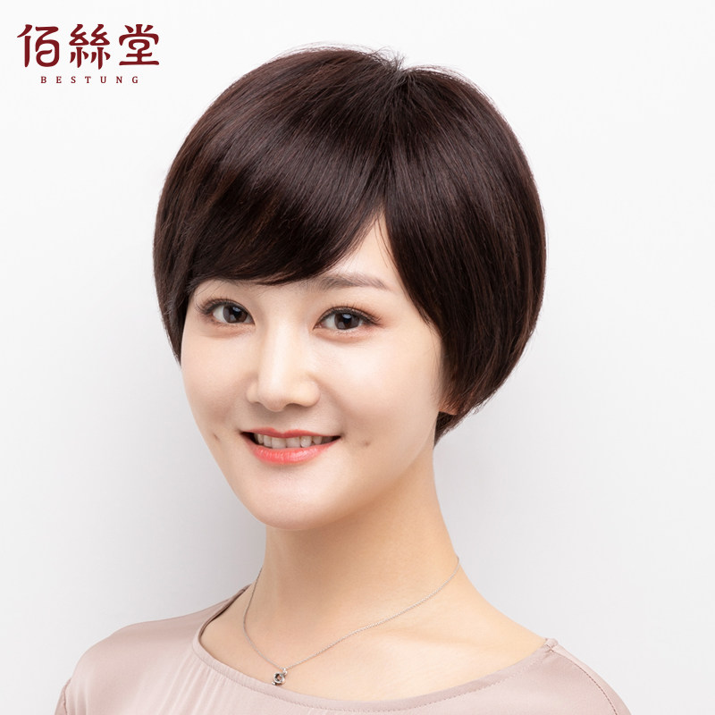 佰丝堂假发女短发中老年假发套妈妈短直发逼真自然时尚发型女假发