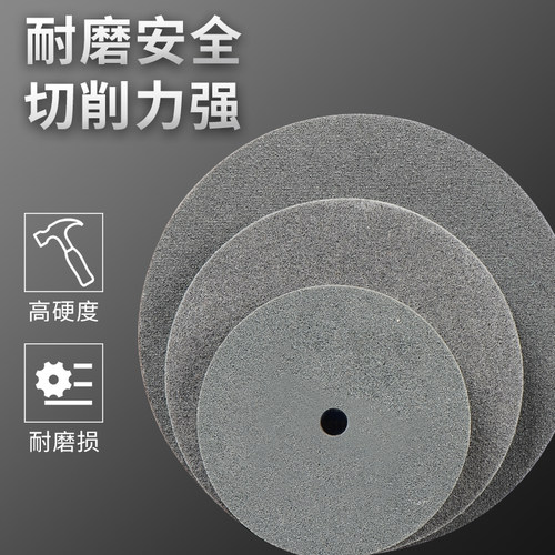 尼龙轮抛光轮纤维轮研磨250*10/16砂轮打磨片金属不锈钢拉丝轮