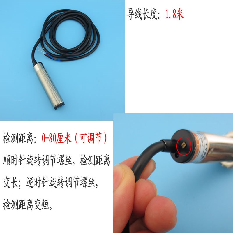 0-80厘米PNP常开/常闭型10-30V供电18毫米漫反射型红光激光传感器