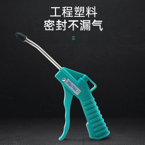 吹尘枪 塑料吹风枪 气动除尘枪 气枪 短嘴AG-07 绿色短嘴带弹簧管