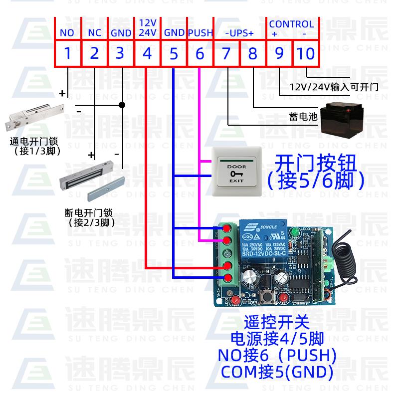 12V4路学习型遥控开关一拖四配防水四键摇控器灯具门禁点动控制