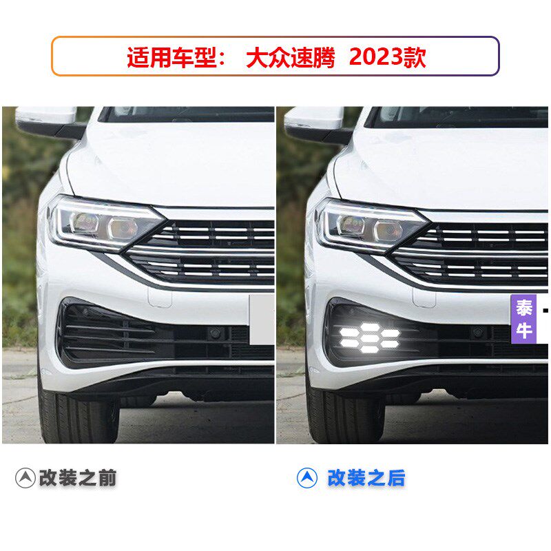 适用于23款大众速腾日行灯改装LED前雾灯日间行车灯转向灯装饰灯