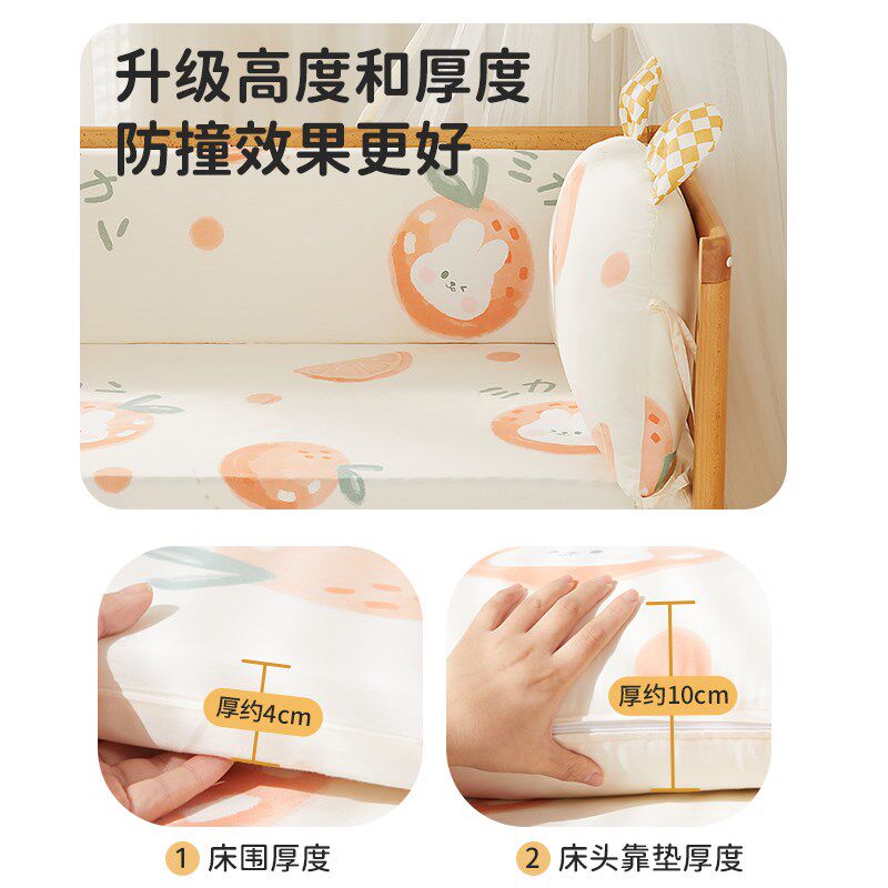 婴儿床围栏软包拼接床围挡防撞条布小宝宝儿童护栏布置夏季三件套