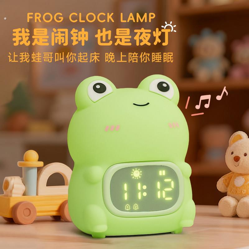青蛙闹钟小夜灯生日礼物女生送闺蜜女朋友摆件可爱创意实用多功能