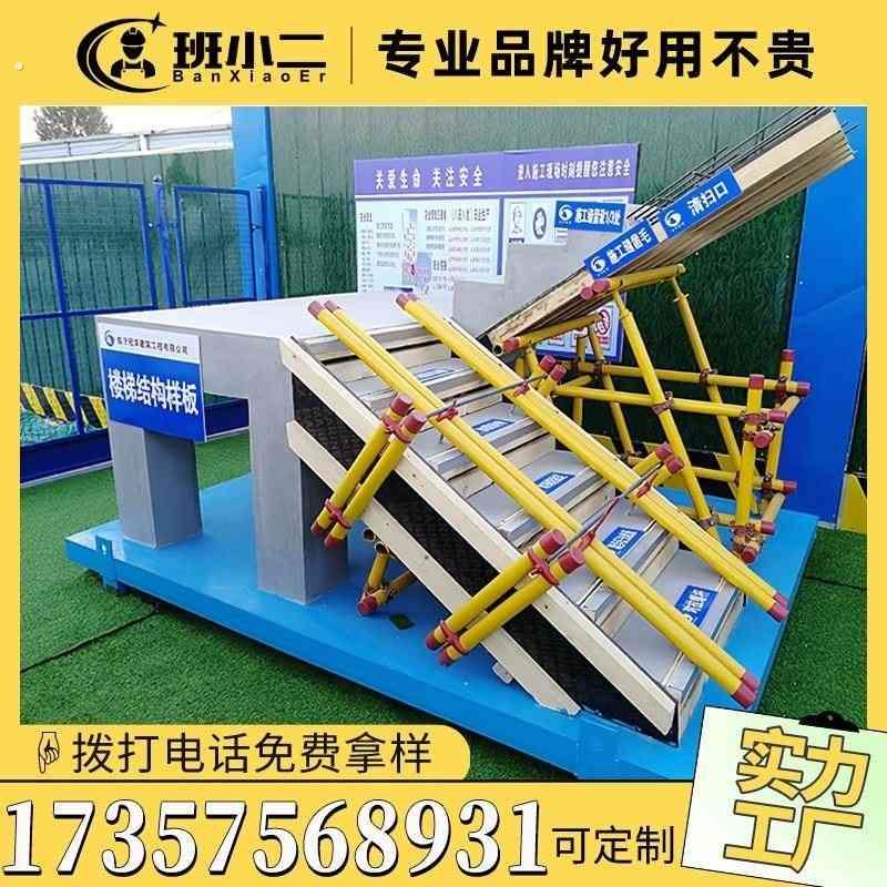 建筑工地施工标准化质量样板工艺工法展示区模型主体结构样板间
