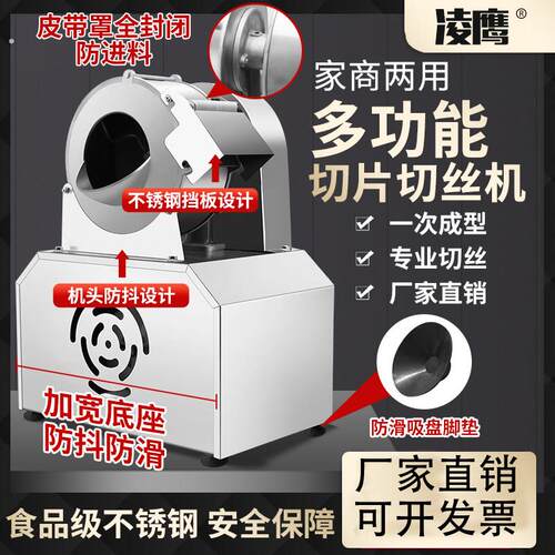 不锈钢土豆切片切丝机商用电动全自动洋芋萝卜刨片刨丝机神器