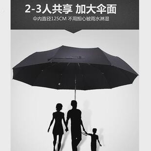 雨景全自动伞雨伞男士折叠伞大号抗风黑色双人伞加固黑伞晴雨伞