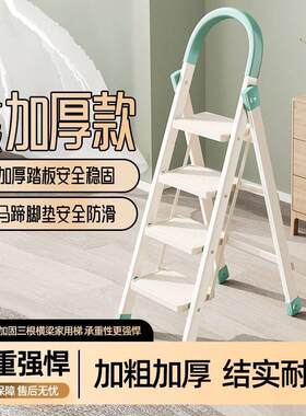 梯子家用折叠碳钢特厚人字梯加高扶手免安装多功能爬梯楼梯上下铺