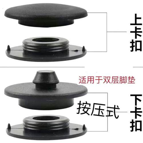 通用型双层汽车脚垫卡扣防滑动塑料扣子地毯固定圆形按扣丝圈钮扣