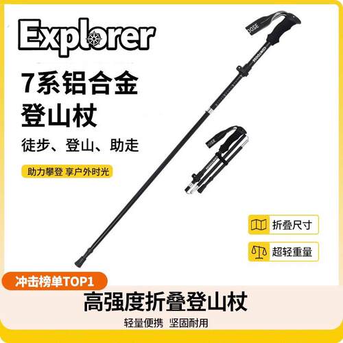 专业户外登山杖手杖碳纤维折叠防滑拐可折叠棍杖多功能徒步装备