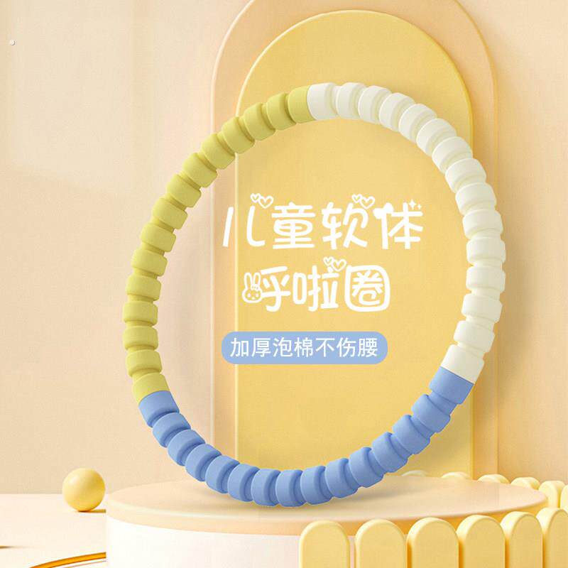 呼啦圈小孩子童幼儿园专用小学生5/8/12岁女童软腰部智能锻炼海绵
