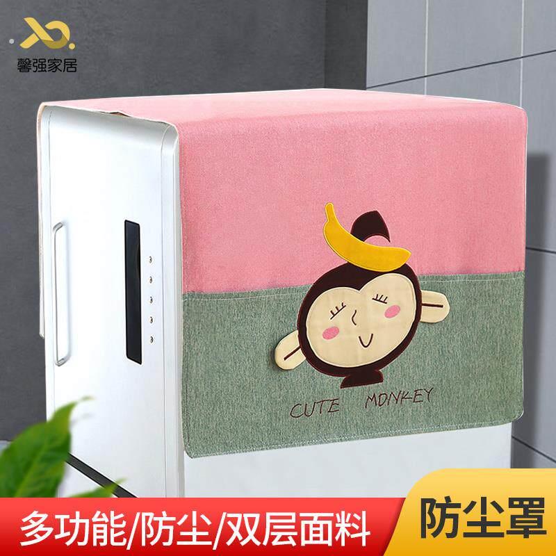 洗衣机冰箱罩防尘罩家用欧式遮尘布遮布 防灰尘盖布遮灰布防尘布