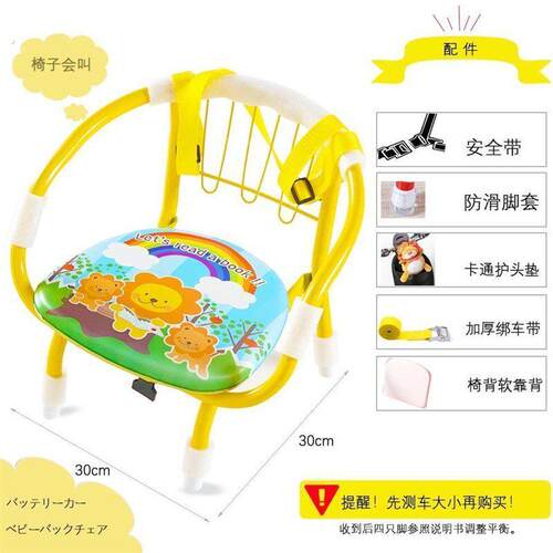 家用小凳子结实耐用婴儿椅子靠背电动车前置宝宝1一2岁小孩坐的座