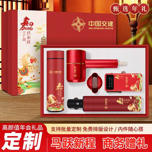 公司年会商务礼品保温杯套装企业开业周年庆活动送客户礼盒