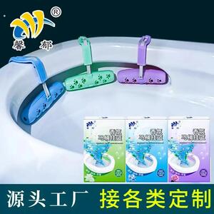 馨郁 无水箱智能厕所卫生间马桶挂篮芳香清洁悬挂式蓝泡泡洁厕剂