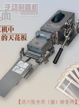 制香机电动小型家全用自动挤香器压香线香卧香环香机竹签空香道心