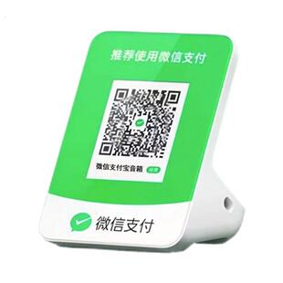 二合一收付款音响防逃单提醒收款0费率语音播报器手机不在也能报