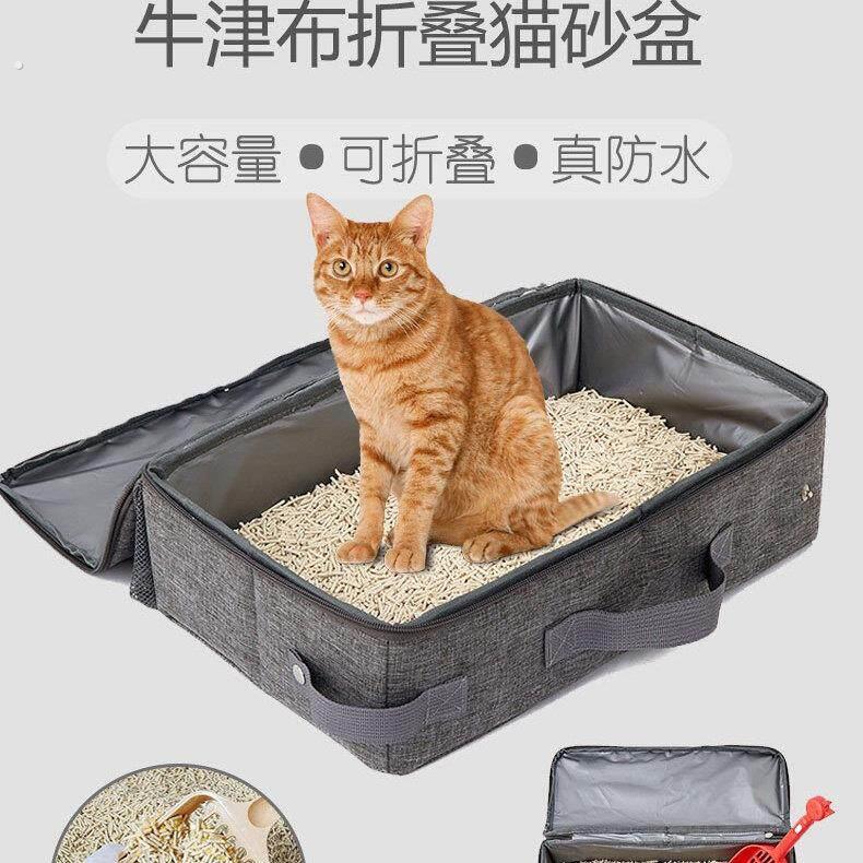 可折叠猫砂盆带盖子防水防臭 猫咪外出旅行比赛航空箱车载猫厕所