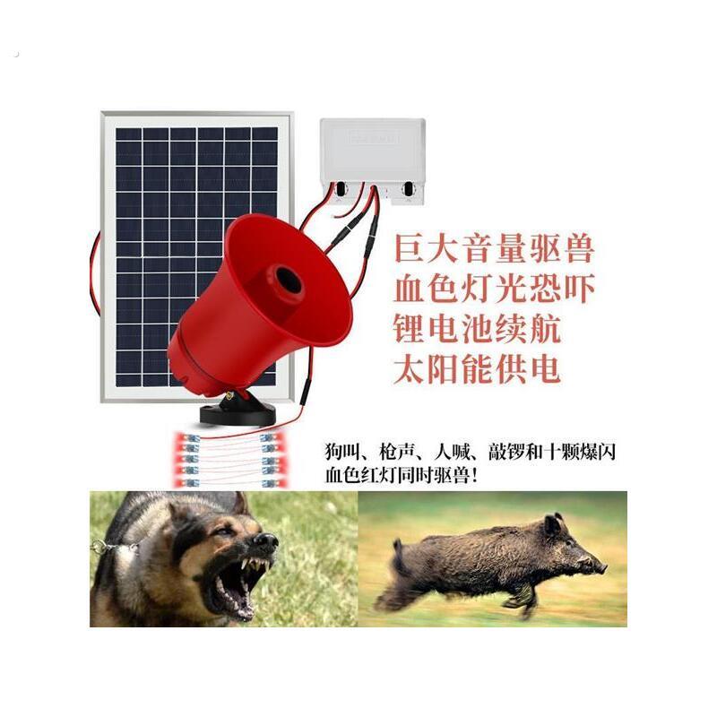 户外吓野猪神器带叫声音的太阳能驱兽灯吓鸟夜间闪光爆闪警示灯