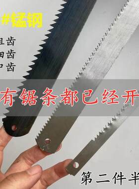 锯条老式木工锯锯条粗齿细齿大齿小齿家用锯木头锯竹子锯片截锯