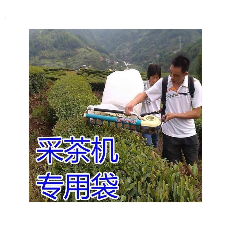 采茶机专用袋采茶机集叶袋双人采茶机布袋单人电动采茶机袋子口袋