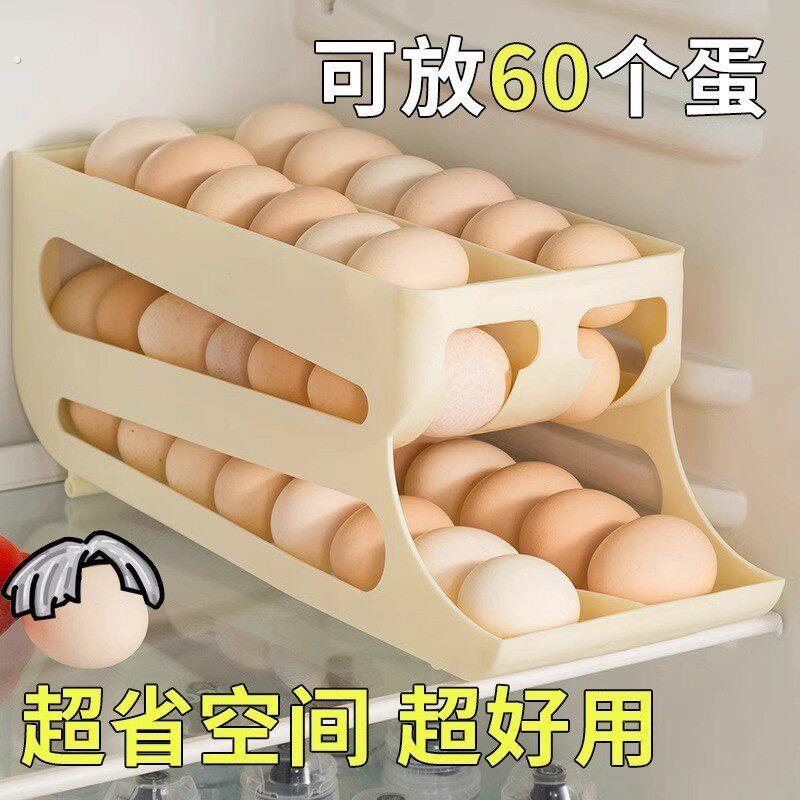 冰箱自动滚动鸡蛋盒大容量防摔透明家用抽屉式侧门整理盒储物保鲜