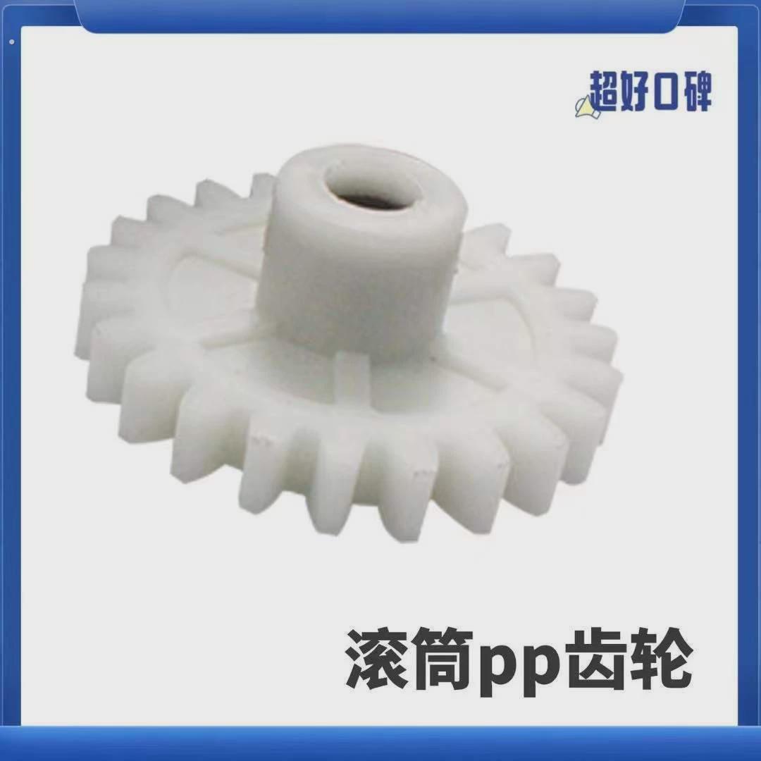 电镀设备配件塑料齿轮滚筒塑齿直齿轮小齿轮