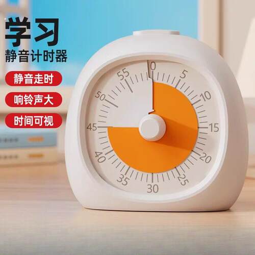 可视化计时器小学生自律神器儿童学习专用定时器厨房提醒时间管理