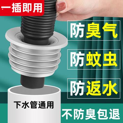 下水道防臭盖硅胶洗衣机排水管接头厨房防臭地漏下水管防臭密封圈